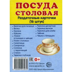 СФЕ-1266535 СФЕ-1266535