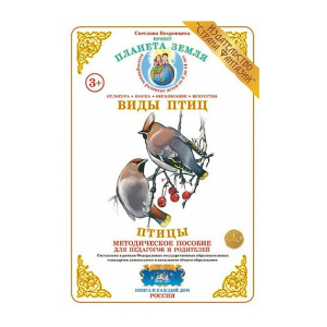 птицы