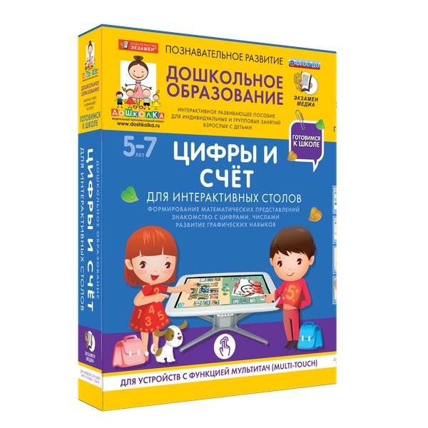 Интерактивное пособие