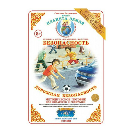 безопасность
