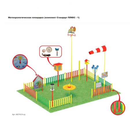 МЛВ-МЕТПСП1-43