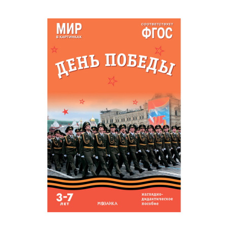 МОЗ-МС13268
